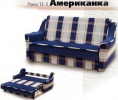 Диван Американка Фото 